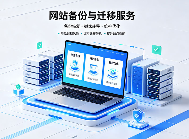 优度网络服务项目